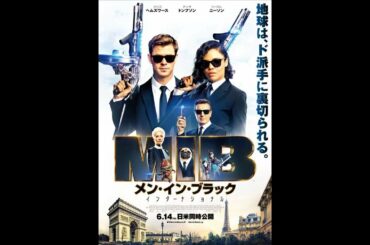 今田美桜さん登壇 「メン・イン・ブラック:インターナショナル」初日舞台挨拶