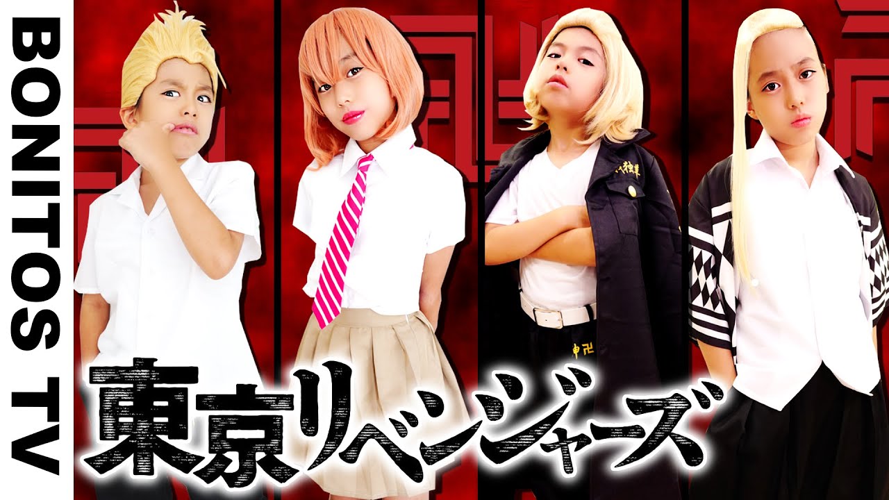 【東京リベンジャーズ】コスプレ やってみた!マイキー たけみち ドラケン ひな  チャレンジ!東京卍會 トーマン Cosplay Tokyo Revengers #1 ♥ -Bonitos TV- ♥