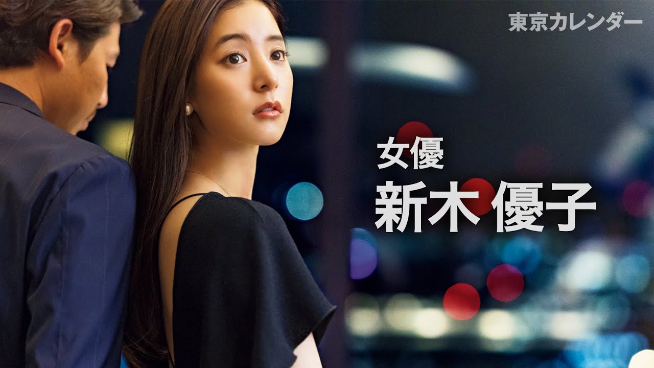 【女優・新木優子】キラキラ夜景の見える鉄板焼き店で誕生日の思い出を語ってくれた:カバー撮影の裏側