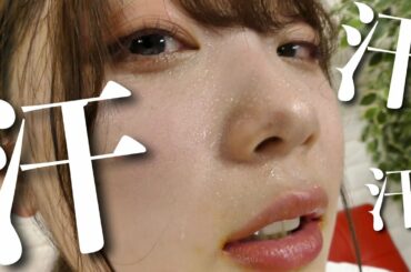 【セクシー女優の汗がめっちゃ見れる動画】二葉エマが汗だくになります