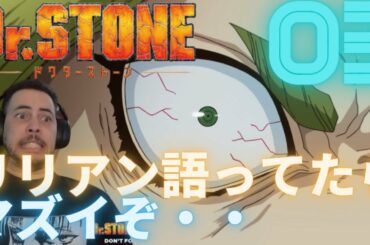 海外の反応 ニッキーのリリアン愛に作戦が見抜かれるのではとビビるニキ!「Dr.Stone S2」第3話 死者からの電話【日本語字幕】<DapperDarius>