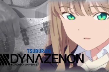 【SSSSダイナゼノン OP】 Imperfect オーイシマサヨシ ベース弾いてみた / SSSS DYNAZENON OP インパーフェクト Masayoshi Oishi bass cover