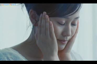 前田敦子が新CMで“涙” ロート製薬『極潤(ごくじゅん) ヒアルロン液』新CM