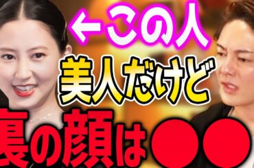 【三崎優太】河北麻友子の裏の顔は○○です。芸能界は深い闇ばかりです…【青汁王子 切り抜き 河北麻友子 ファッションモデル ガーシー】