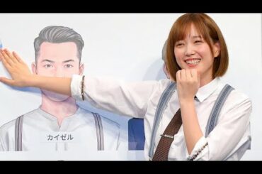 本田翼、髭スタイルのモテるポイントはマスクを取った時/Schick「極 KIWAMI」CM発表イベント動画