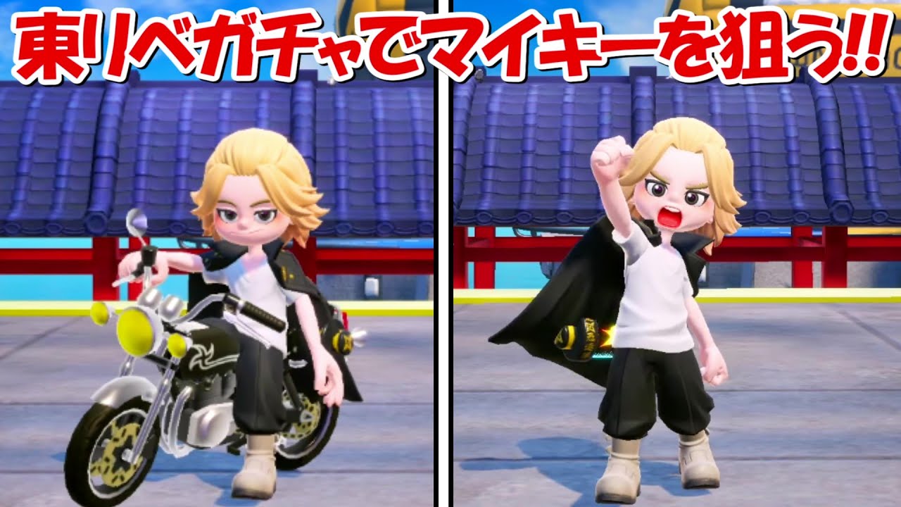 東京卍リベンジャーズコラボガチャで佐野万次郎を狙う!!【ニンジャラ】