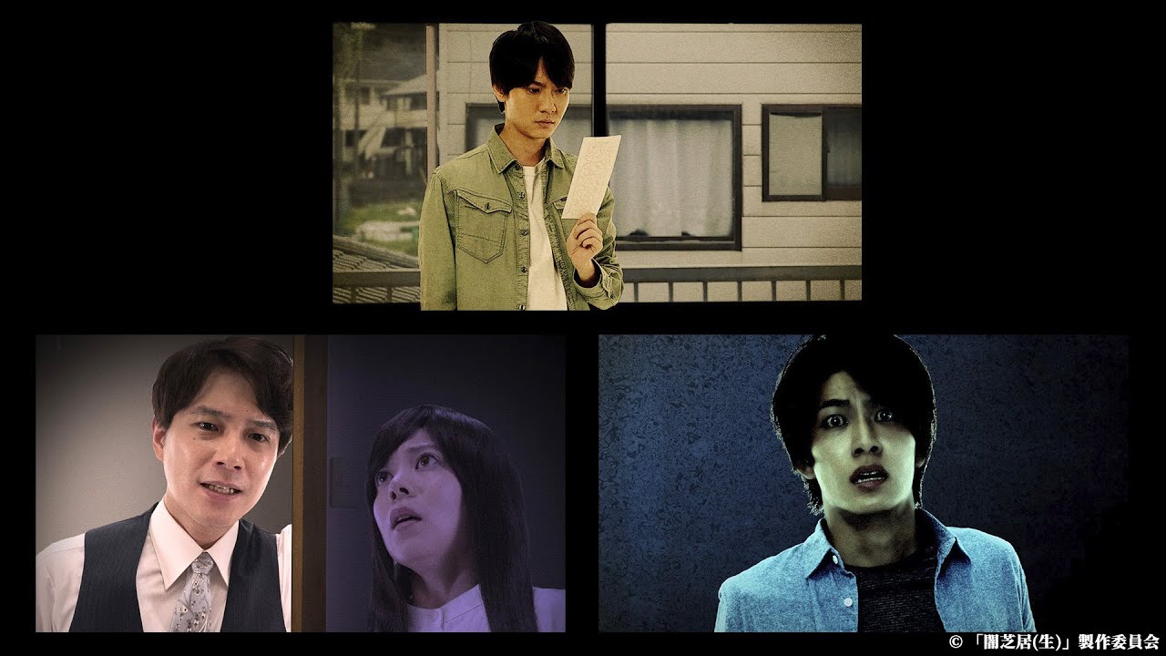 【期間限定配信】闇芝居(生) 第一話(公式) 津田寛治 テレビ東京が長年にわたり手掛けてきた人気ホラーアニメを2.5次元俳優や人気アイドルにより実写化!