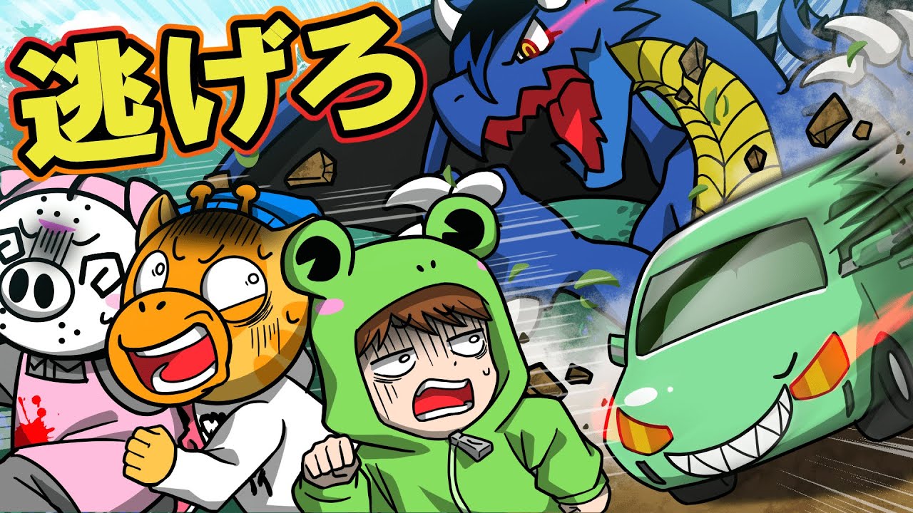 最強は誰だ!?変身薬を使って鬼ごっこをした結果……【怖い話】【アニメ】【都市伝説】