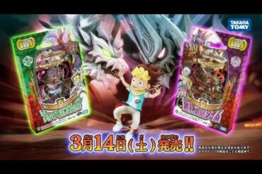 【デュエマ】 キングマスタースタートデッキCM 【DM】