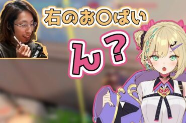 【VVC】のあちゃんへの無意識セクハラにお叱りを受ける釈迦【切り抜き/胡桃のあ】