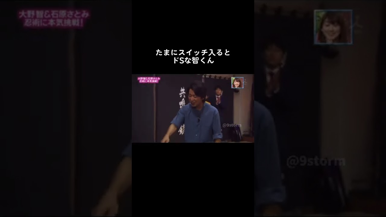 大野智 | すごくいい。(確信) #嵐#大野智#石原さとみ#忍びの国#ぴったんこカンカン