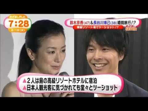 長谷川博己、鈴木京香との婚前旅行報道