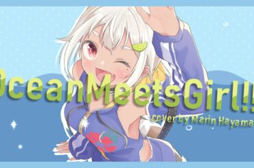 【オリジナルソング】Ocean Meets Girl!!【葉山舞鈴/にじさんじ】