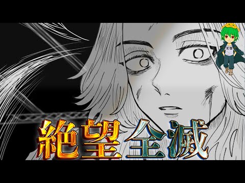 【東リベ 262話】マイキー…頼む…もうこれ以上やめてくれ…※考察&ネタバレ注意