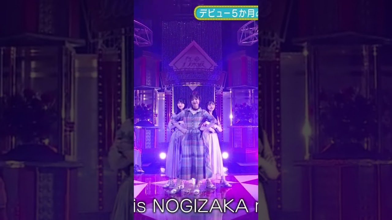 【岡本姫奈/川﨑桜/和田まあや】ココ、かっこよくてしゅき、そして、ちょっと笑っちゃうとこもしゅきなんだなん :)【乃木坂46】