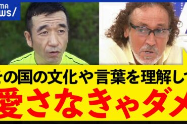 【国】アスリートの国籍変更は?国を背負うとは?生まれた祖国への思いは?ラモス瑠偉&猫ひろし