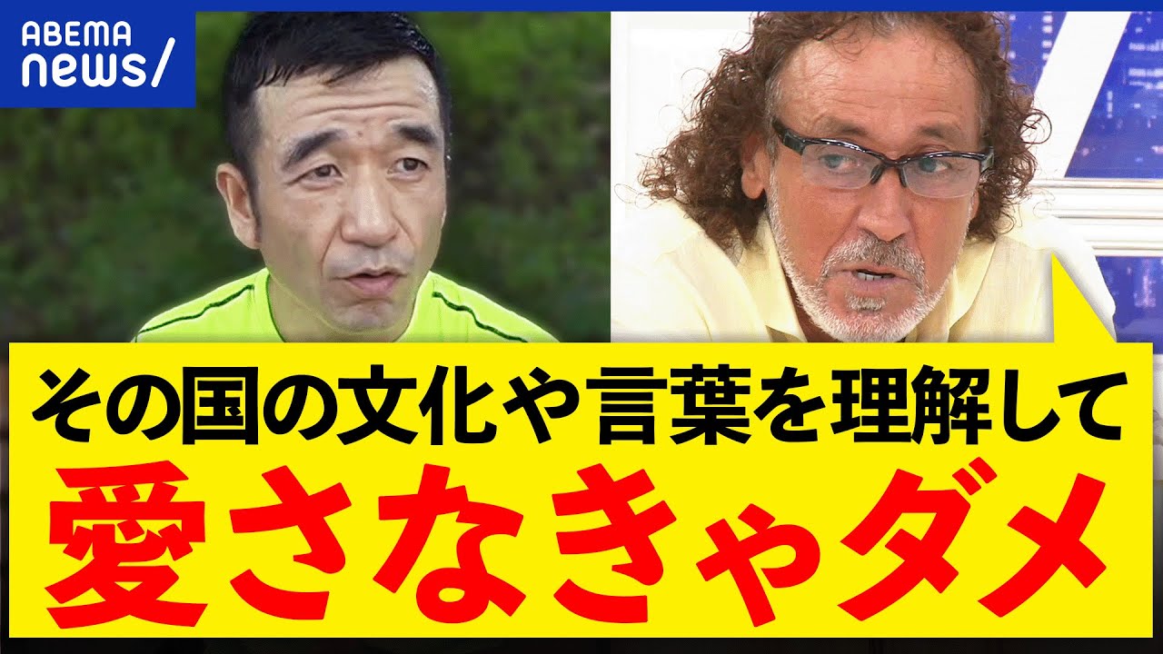 【国】アスリートの国籍変更は?国を背負うとは?生まれた祖国への思いは?ラモス瑠偉&猫ひろし
