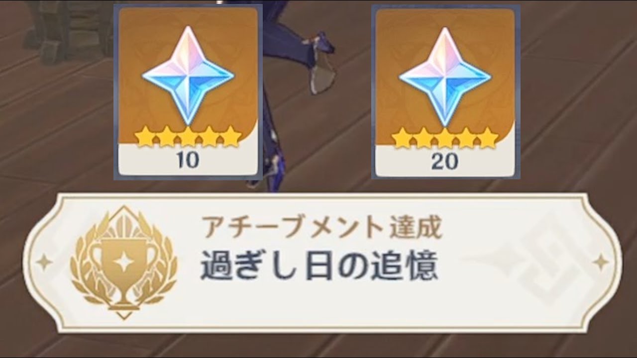 【原神/げんしん】ついに強敵の隠しアチーブメント敗れる,2.8,金リンゴ群島,パインアメ