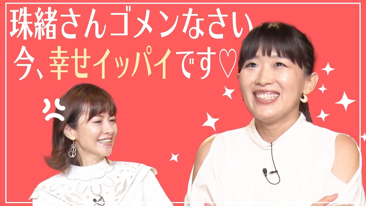 綾瀬はるかさんありがとう!今、幸せイッパイです💖業界大手・電話占いピュアリのエンタメ番組!ピュアチャン💖ゲスト沙羅、MCさとう珠緒、鑑定師・星宮てる先生💖4/4