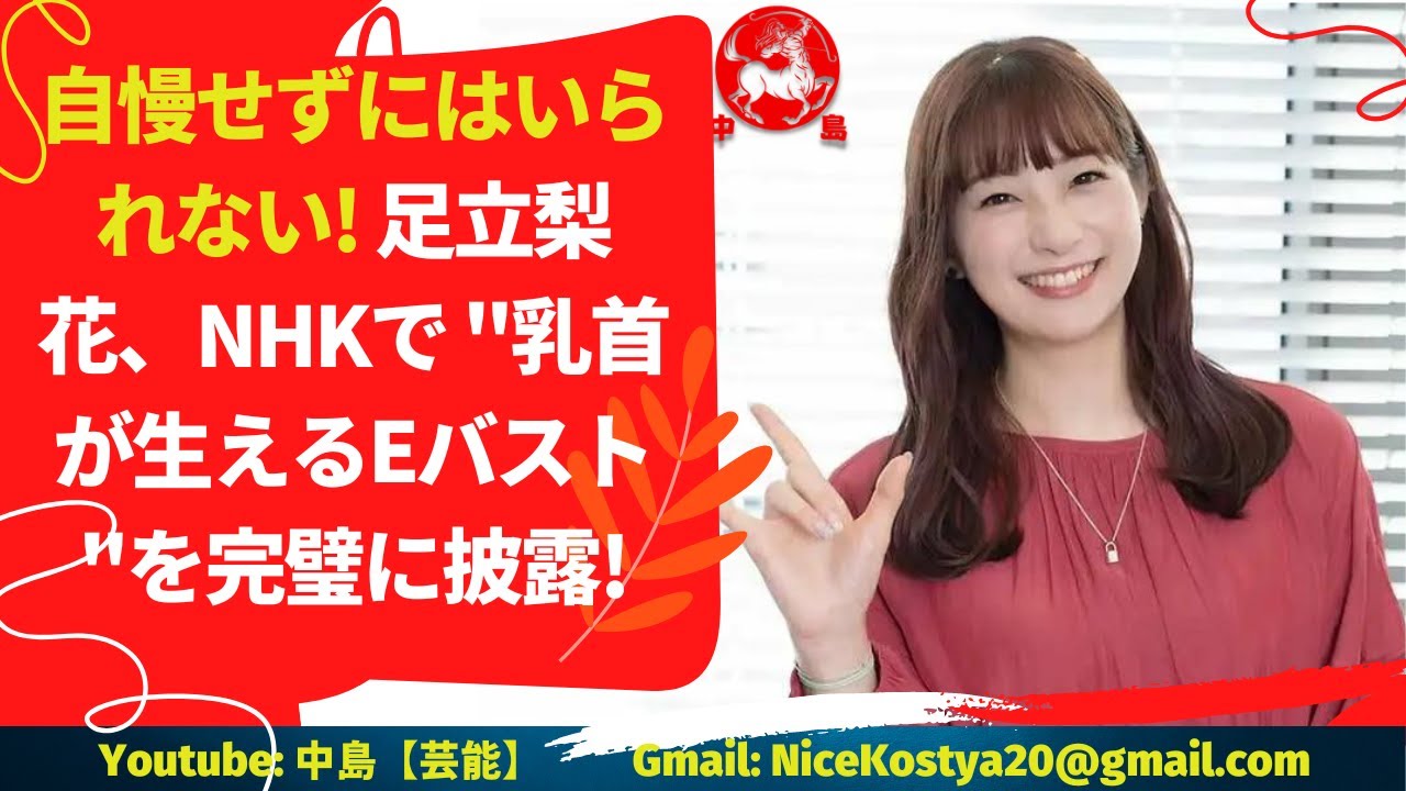 【足立梨花】そろそろ大胆写真集を出してもいいのでは