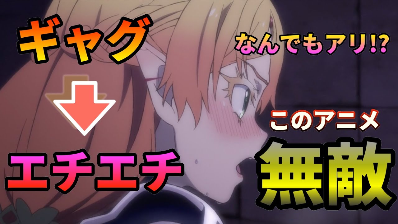 【エチエチすぎぃ!】もはや無敵のアニメと化した最高の回がコチラ。【異世界おじさん 第4話】#異世界おじさん #第4話 #2022年夏アニメ