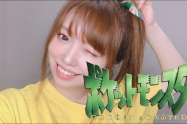 【歌ってみた】めざせポケモンマスター!-松本梨香- cover by 愛原まな