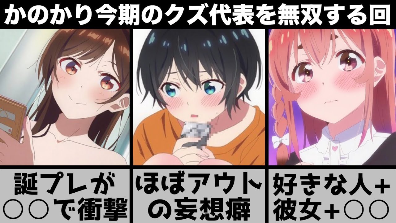 【2022年夏アニメ】一見ただの○○アニメw今期のクズキャラを代表するクズの連鎖がやばいw墨ちゃんが可愛過ぎた神回【彼女お借りします】【2022年アニメ】【おすすめアニメ】【5話感想】