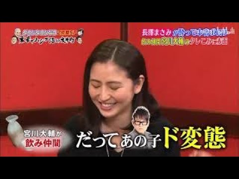 「長澤まさみ」はお笑い好き「浜田雅功x松本人志」《ダウンタウン》
