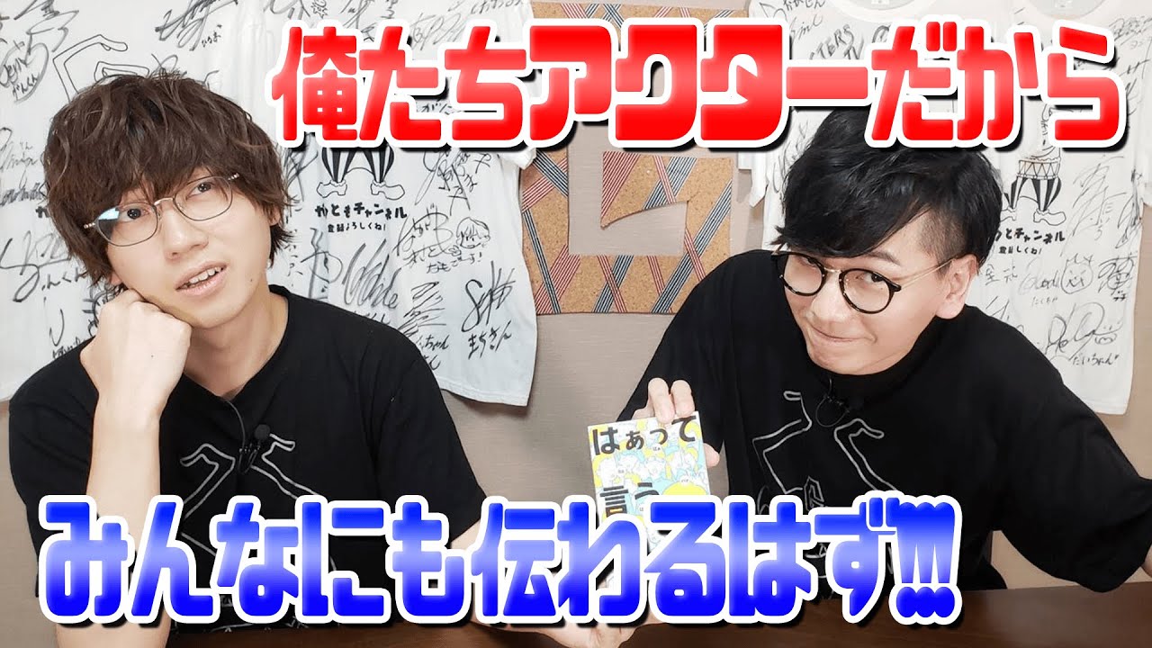 【皆にもきっと伝わる!】まっぴーさんと「はぁって言うゲーム」対決!【俺たちボイスアクター!!】