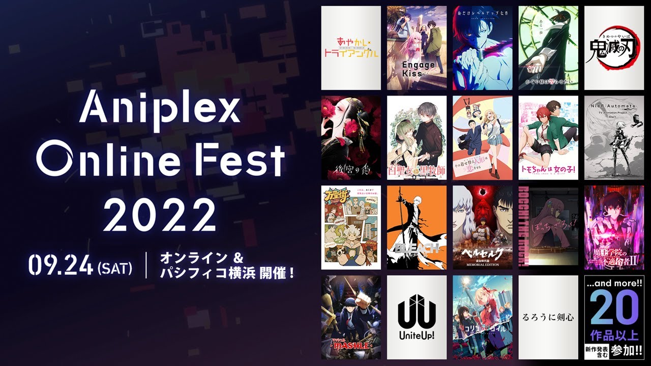 『Aniplex Online Fest 2022』 作品ラインナップPV #アニプレックス #aniplex