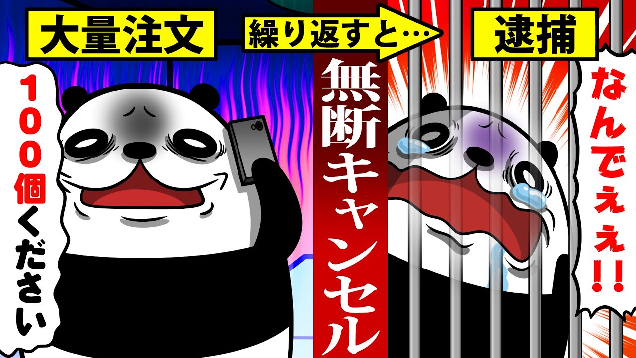 【アニメ】居酒屋の団体予約をキャンセルしまくるとどうなるのか?