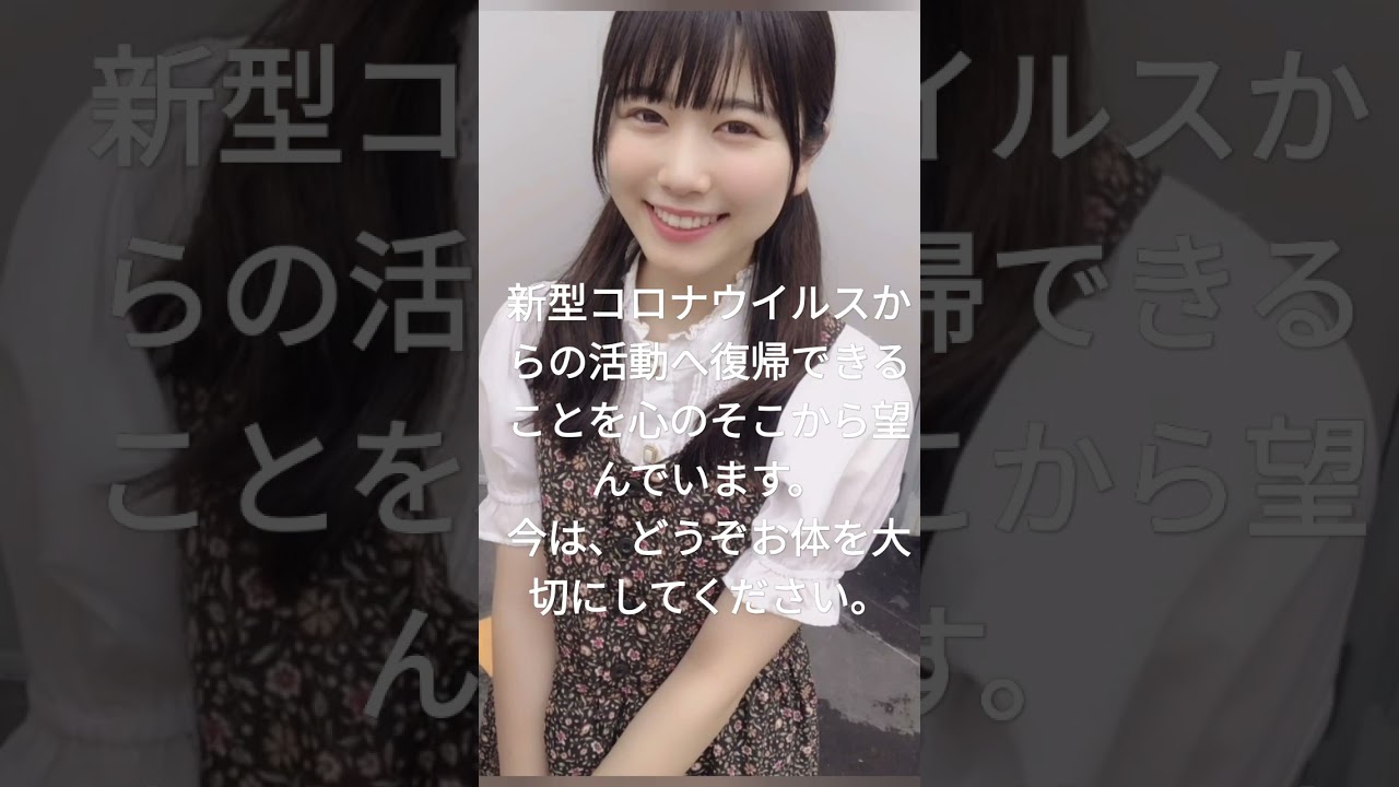 日向坂46のメンバー16人が新型コロナウイルスに感染メンバーたちの1日で早く舞台に戻ってくることを今は、願うことしかできません。#約束の卵#日向坂#新型コロナウイルス