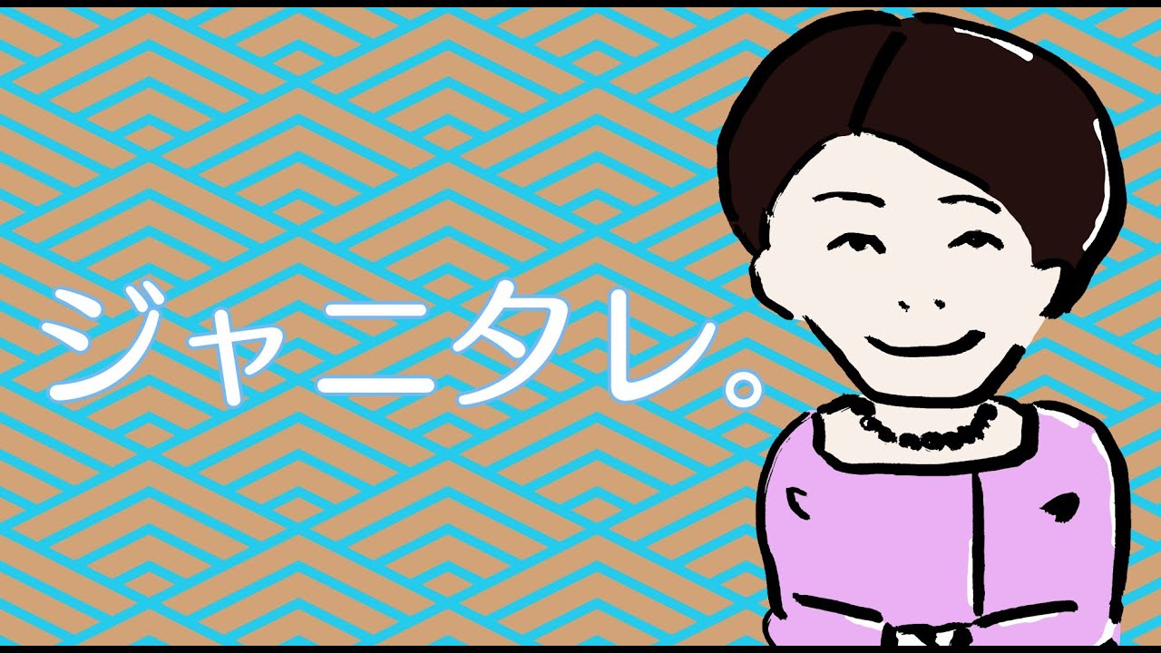 ジャ◯タレ【タロットで仲良く】