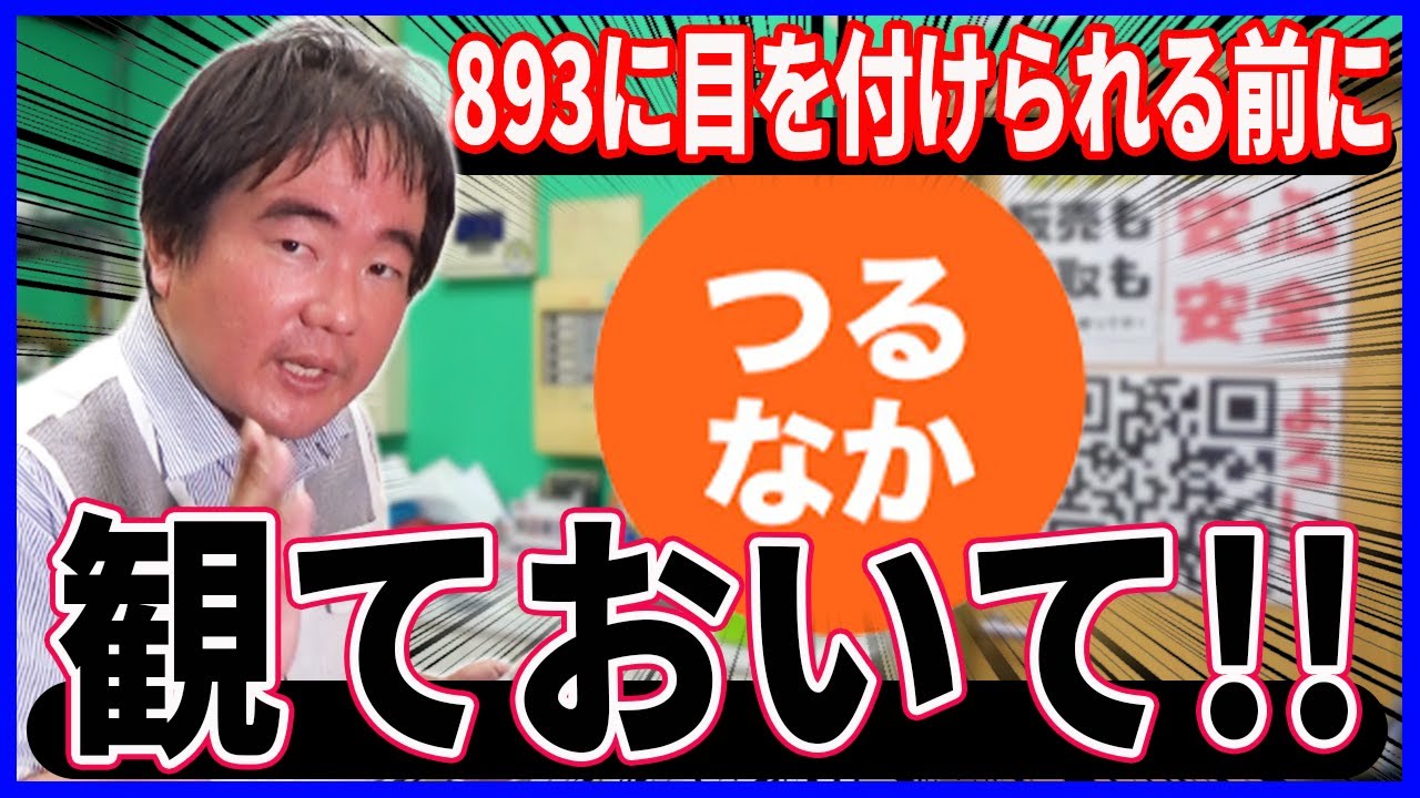 つるなかさんの無人クレーンゲーム攻略に学ぶリスク管理