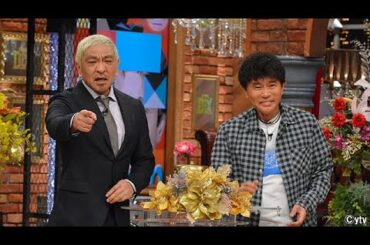『ダウンタウン』長澤まさみが酔って本音ポロリ  飲み仲間宮川大輔のタレこみに赤面