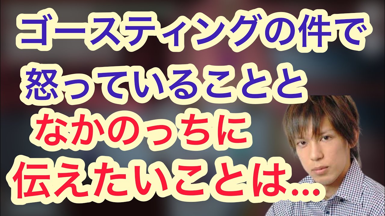 なかのっちのゴースティングについて語る高田健志【神】among us 人狼 TKHUNT なかのっちのゴースティングについて語る高田健志【神】among us 人狼 TKHUNT