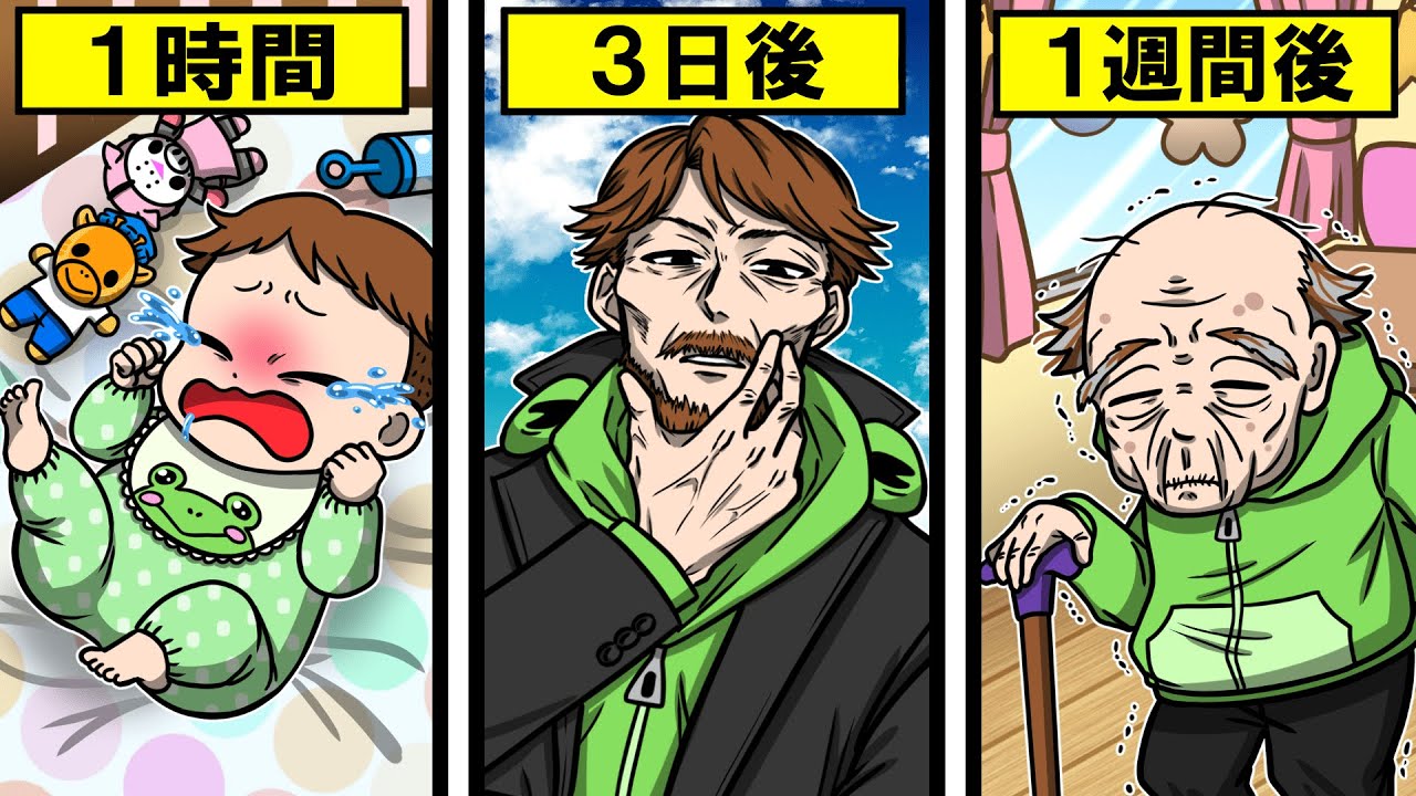 1日で14歳年を取る!?大学生が超早く年を取ってしまう秘宝を手にした結果……【アニメ】【奇妙な物語】