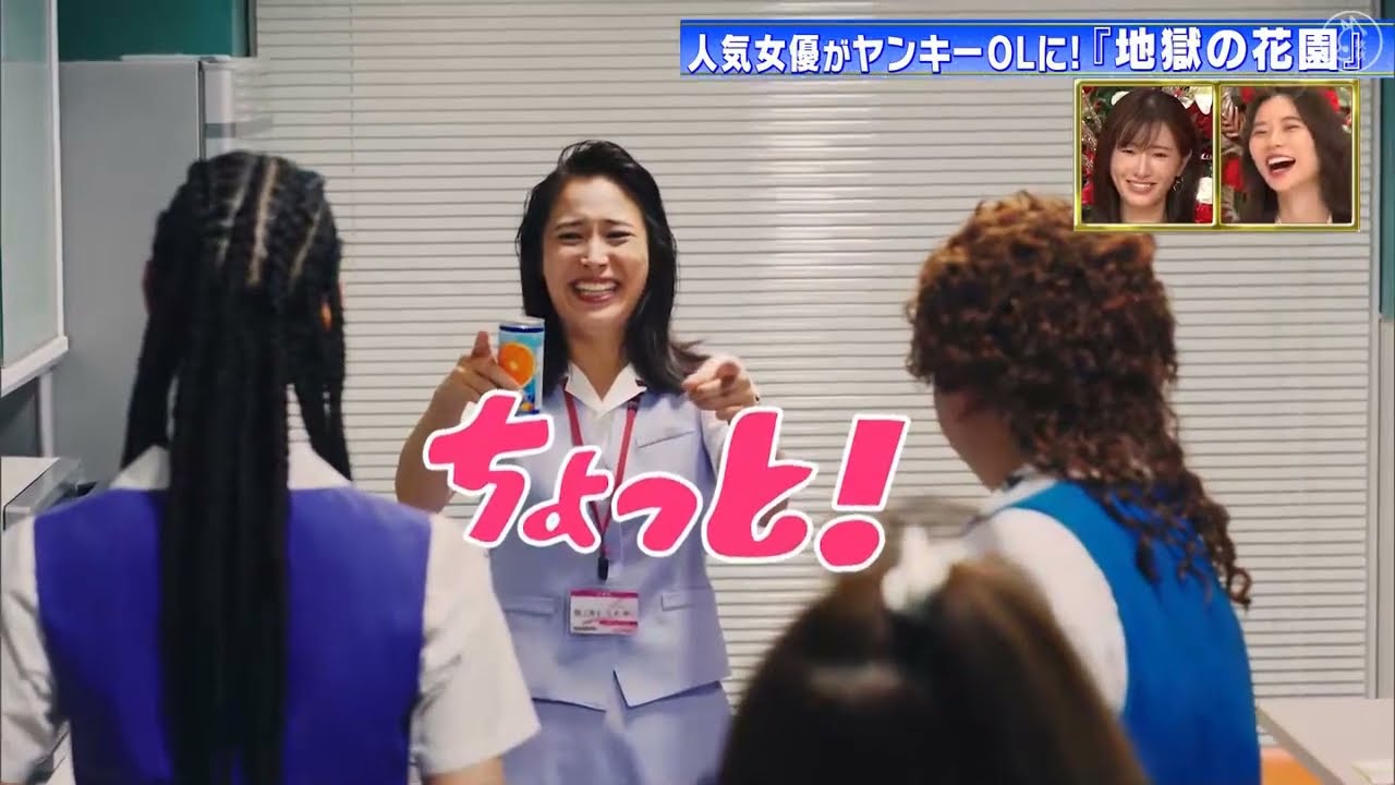 永野芽郁x広瀬アリスx菜々緒x川栄李奈・OK 爆笑NG・「地獄の花園』