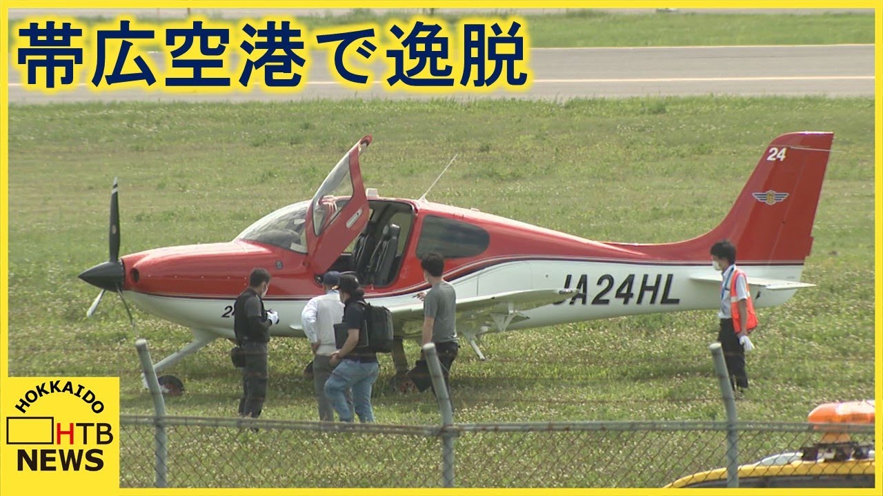 帯広空港 訓練中の小型機滑走路逸脱 この影響で羽田発着の2便が欠航に 学生にけがはなし