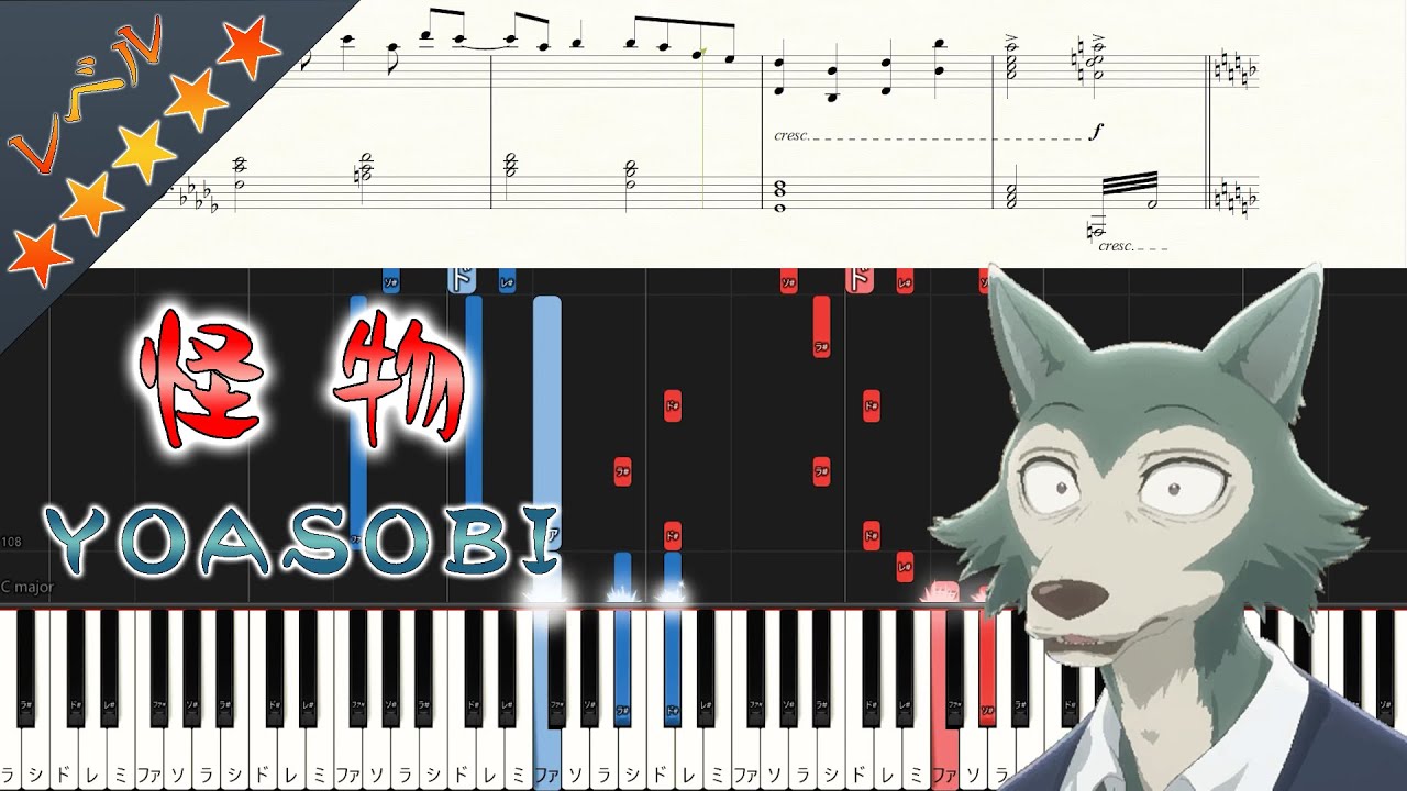 【楽譜★★★★★】怪物/YOASOBI(ピアノソロ上級)TVアニメ「BEASTARS」 第2期OP【ピアノアレンジ楽譜】