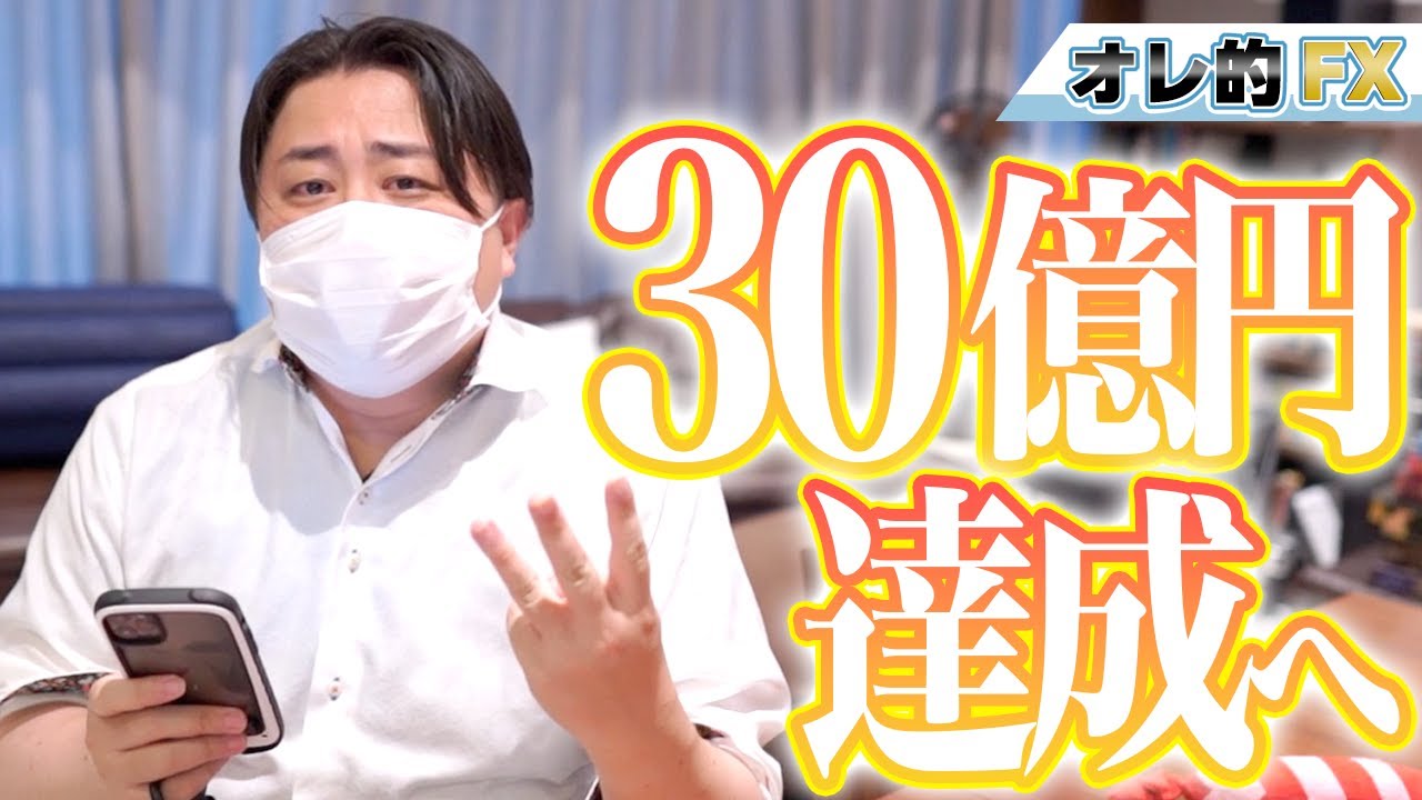 三井松島HD、株価大暴騰!!井村さん、30億円達成へ