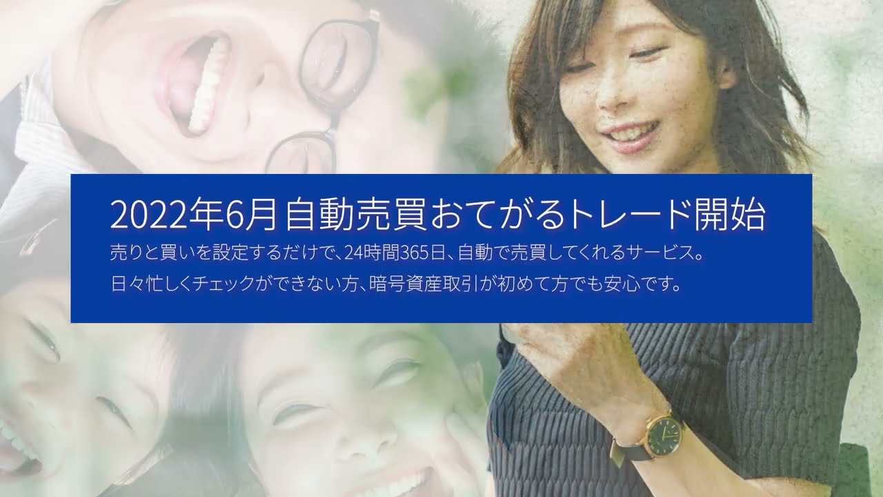 暗号資産交換所「Zaif」