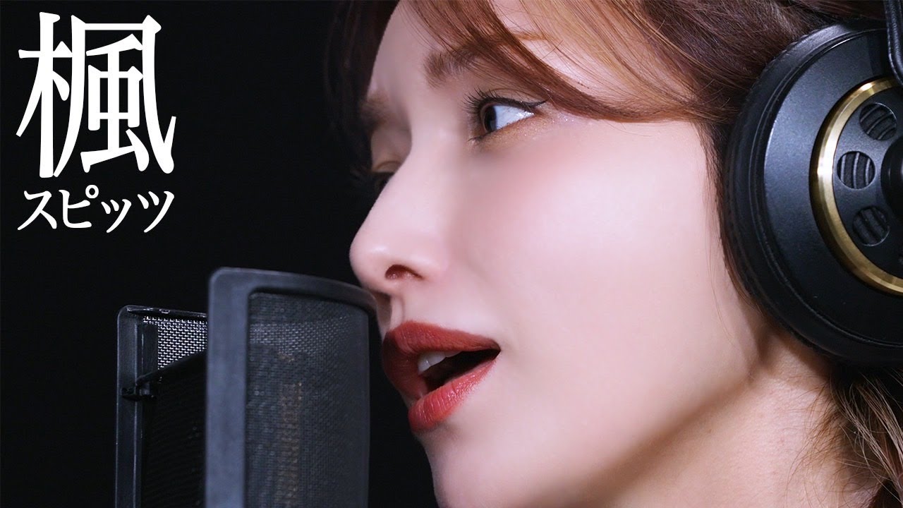 楓 / 後藤真希が歌ってみた #19