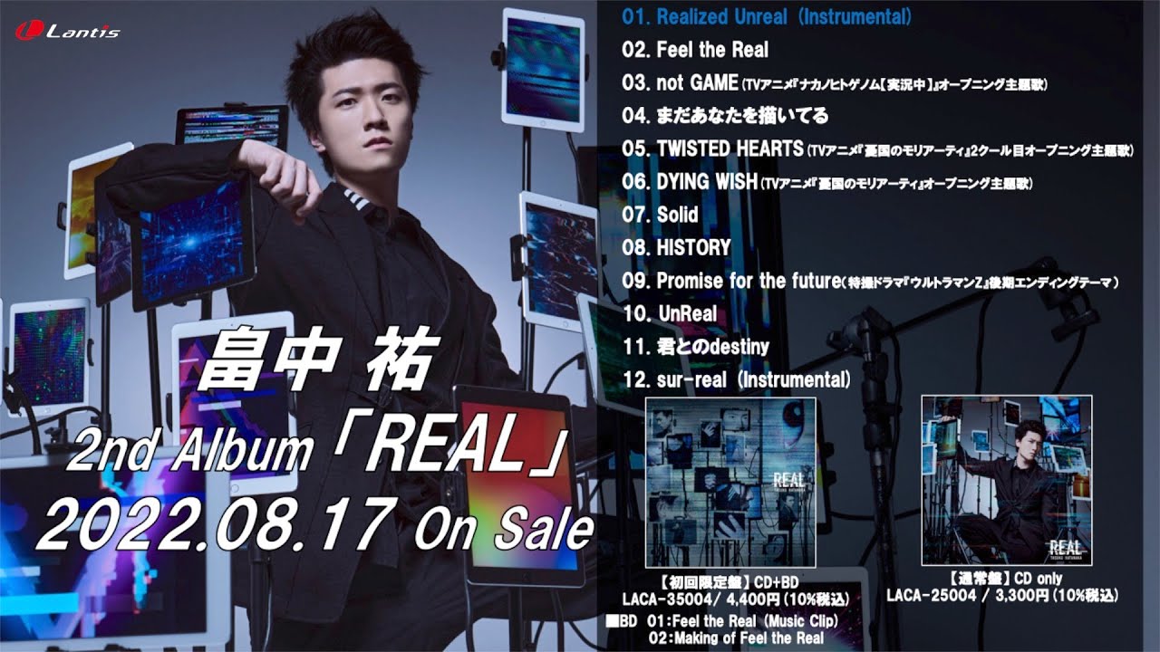 畠中 祐 / 2ndALBUM「REAL」全曲視聴動画