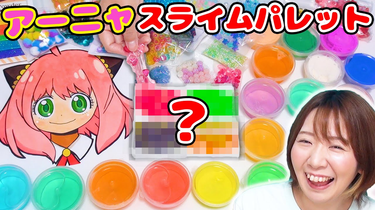 【DIY】大人気!!SPY×FAMILYのアーニャのスライムパレット作ってみた!【スパイファミリー】