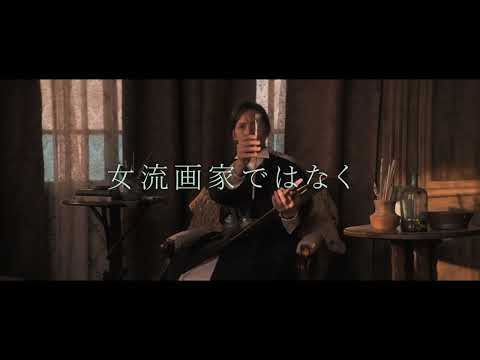 Bunkamuraル・シネマ7/15(金)よりロードショー予定『魂のまなざし』予告編