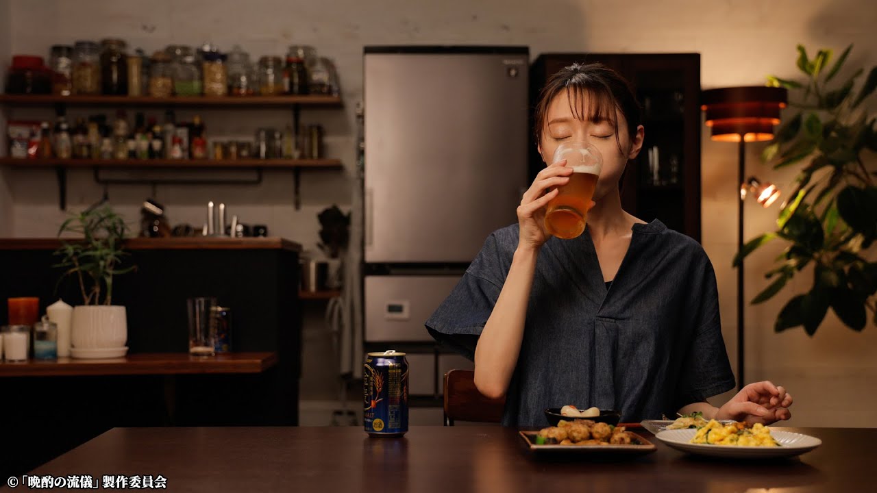 【期間限定】晩酌の流儀 2分でわかるダイジェスト(公式)栗山千明 お酒を美味しく飲む事をひたすら追求していく1人の女性の物語