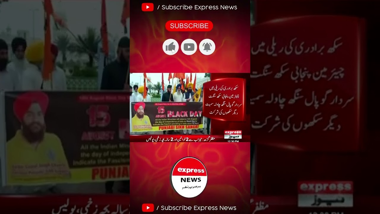 Independence Day India | Sikh Community Celebrate Black Day #ExpressNews #shorts