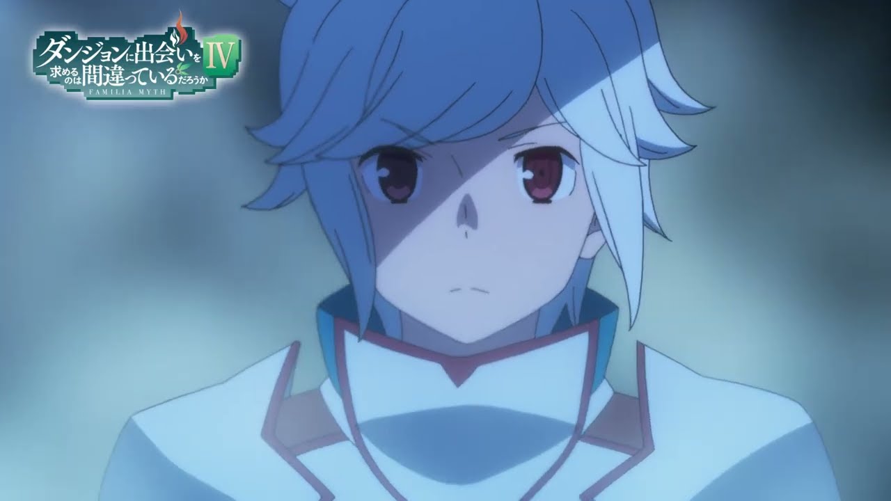 『ダンジョンに出会いを求めるのは間違っているだろうかⅣ 新章 迷宮篇』第5話WEB予告
