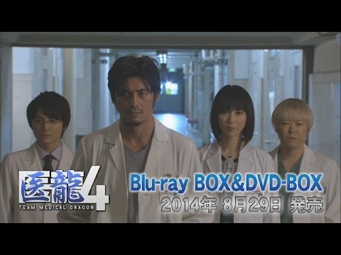 【DVD&ブルーレイ】医龍4~Team Medical Dragon~